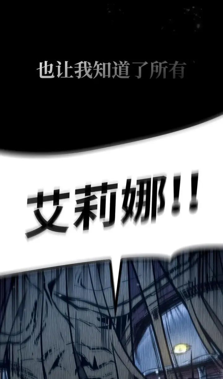 漫画《无限魔法师》83 记忆转移第166张图