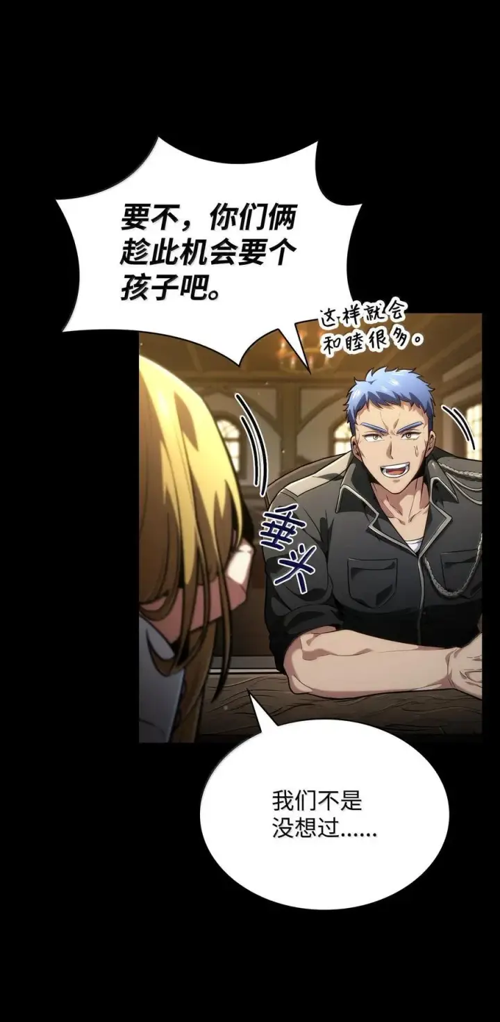 漫画《无限魔法师》83 记忆转移第19张图