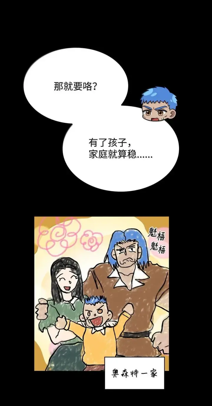 漫画《无限魔法师》83 记忆转移第20张图