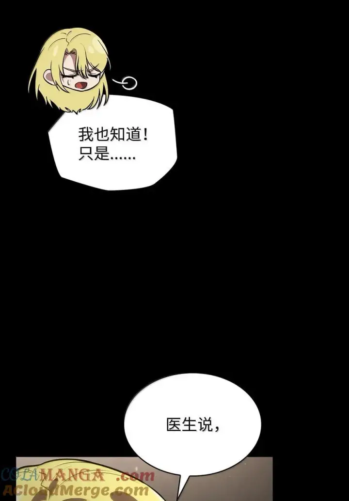 漫画《无限魔法师》83 记忆转移第21张图