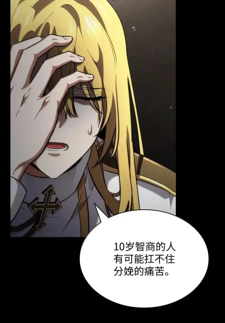漫画《无限魔法师》83 记忆转移第22张图