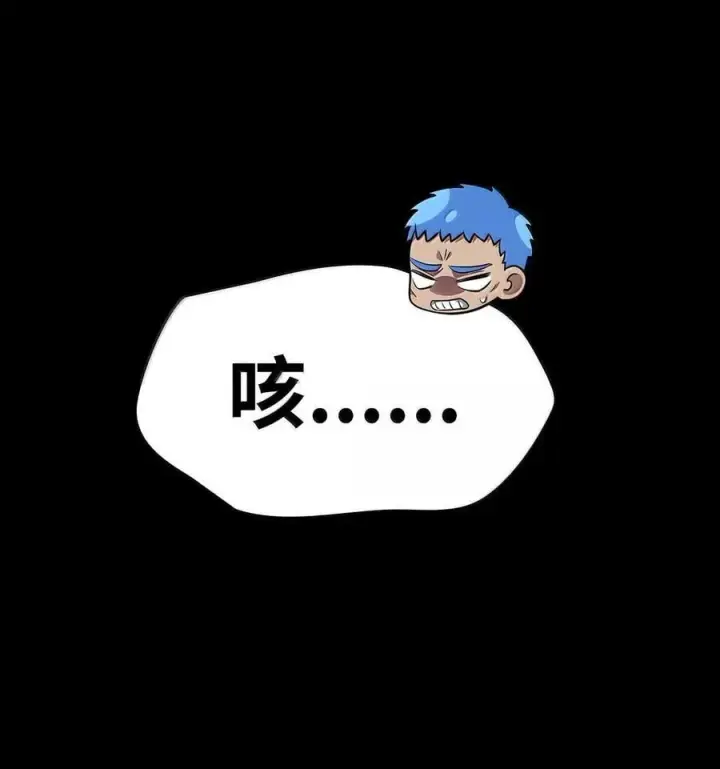 漫画《无限魔法师》83 记忆转移第23张图
