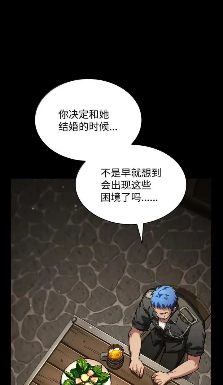 漫画《无限魔法师》83 记忆转移第24张图