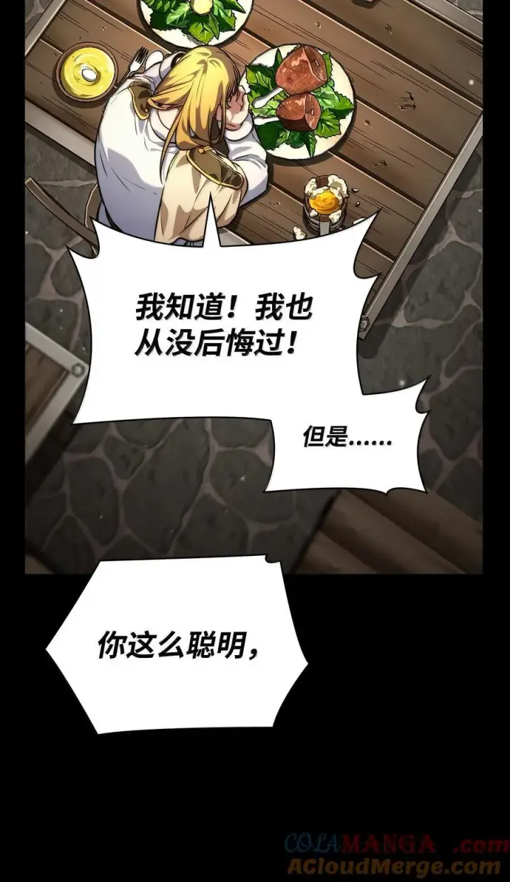 漫画《无限魔法师》83 记忆转移第25张图