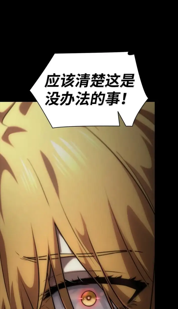 漫画《无限魔法师》83 记忆转移第26张图