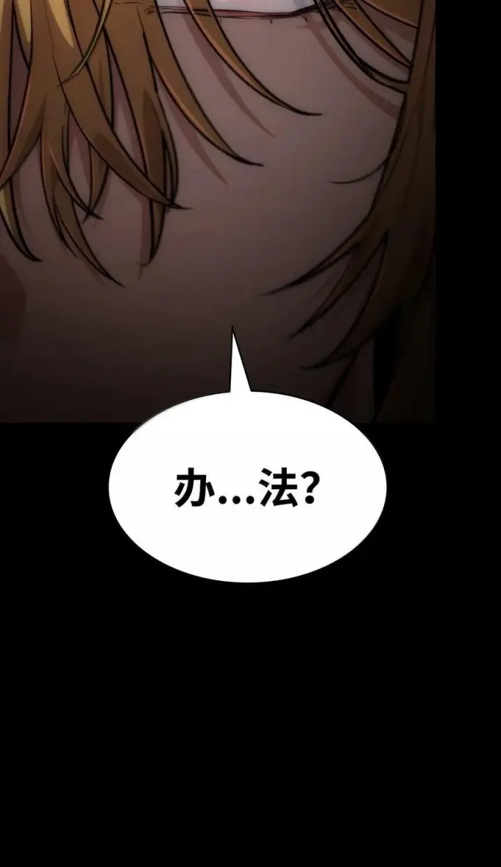 漫画《无限魔法师》83 记忆转移第27张图