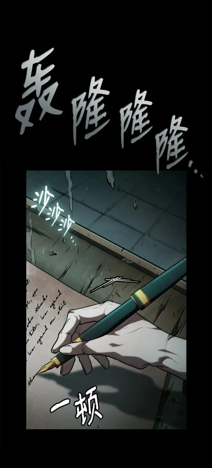漫画《无限魔法师》83 记忆转移第30张图
