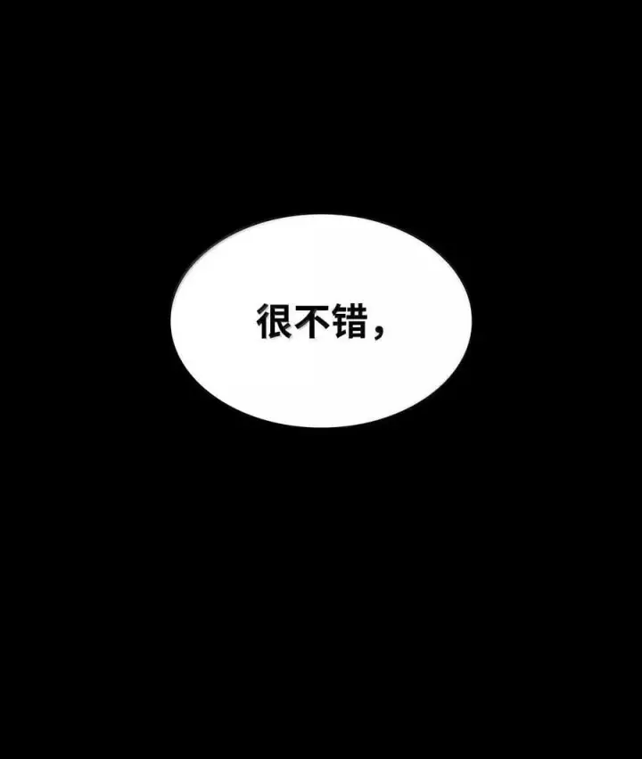 漫画《无限魔法师》83 记忆转移第31张图