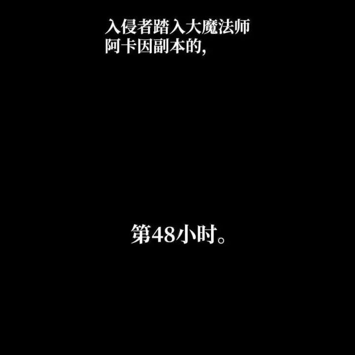 漫画《无限魔法师》83 记忆转移第32张图