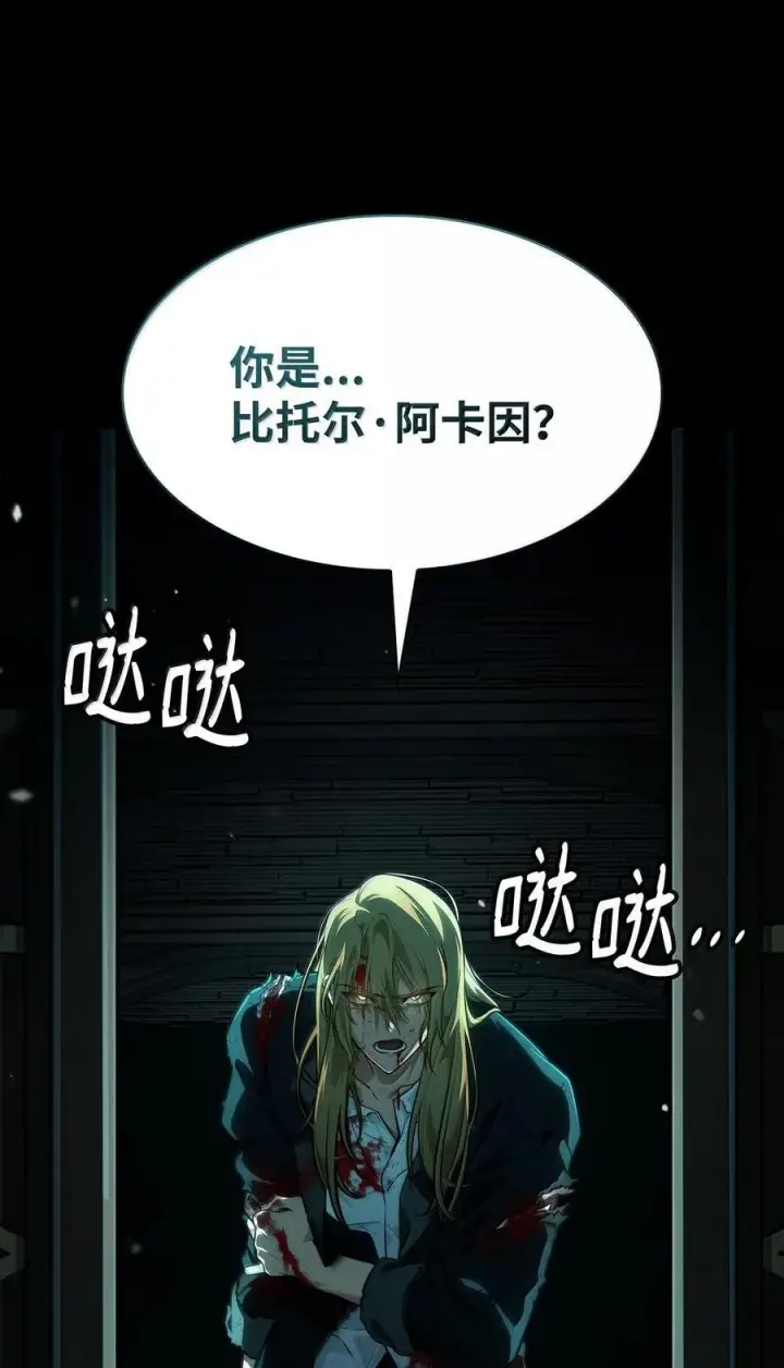 漫画《无限魔法师》83 记忆转移第36张图