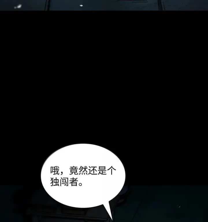 漫画《无限魔法师》83 记忆转移第38张图