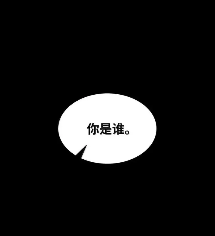 漫画《无限魔法师》83 记忆转移第40张图