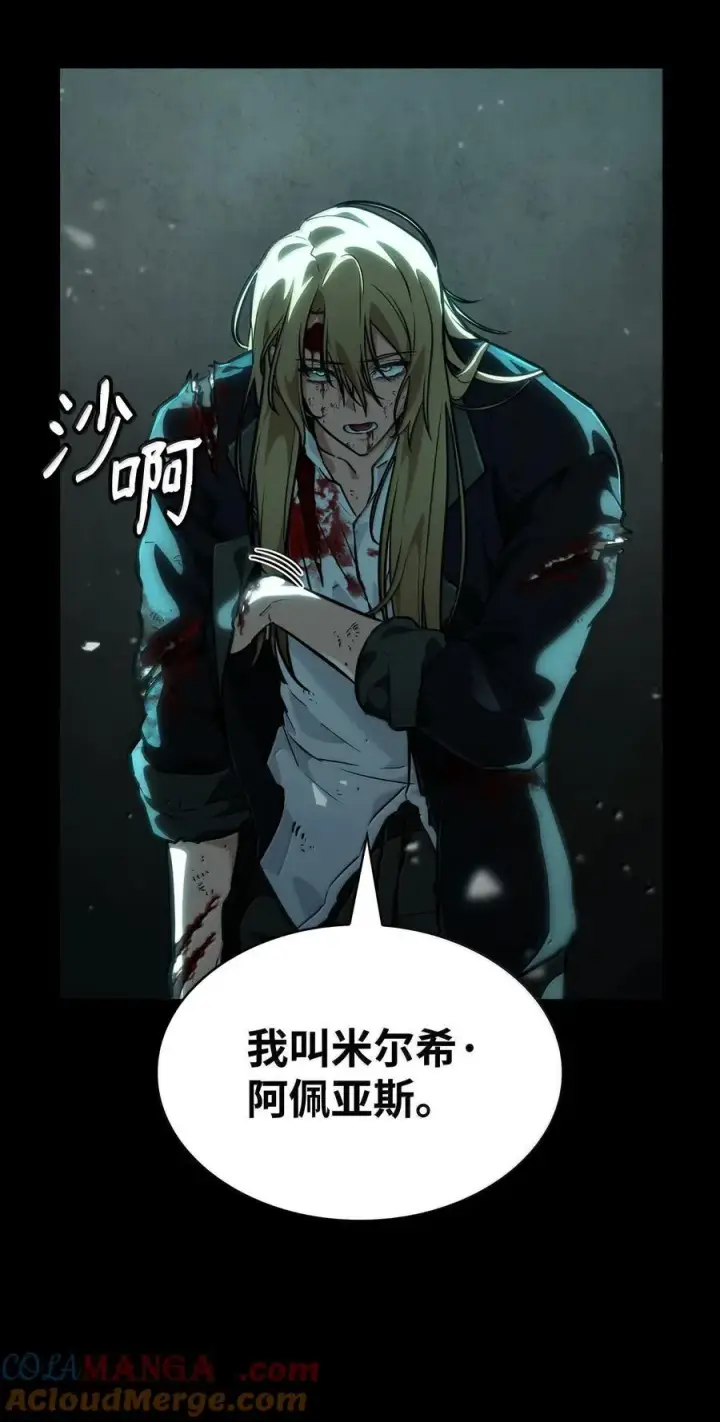 漫画《无限魔法师》83 记忆转移第41张图