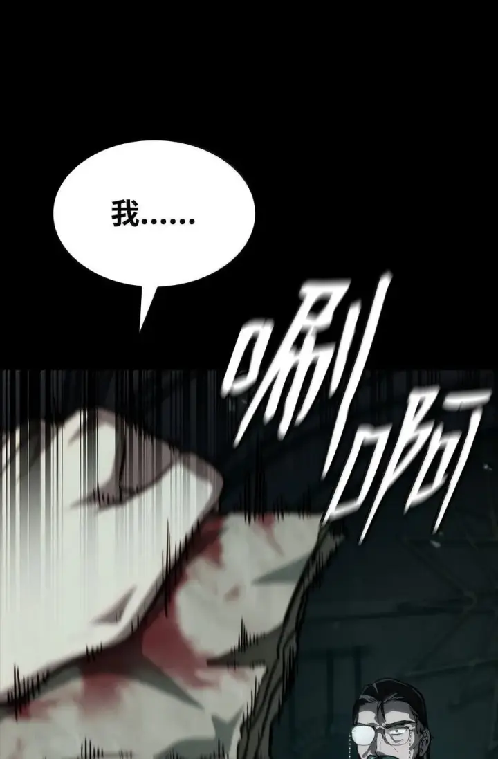 漫画《无限魔法师》83 记忆转移第42张图