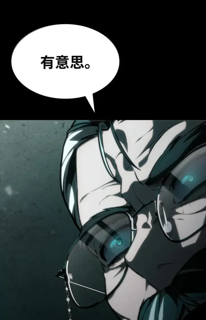 漫画《无限魔法师》83 记忆转移第47张图