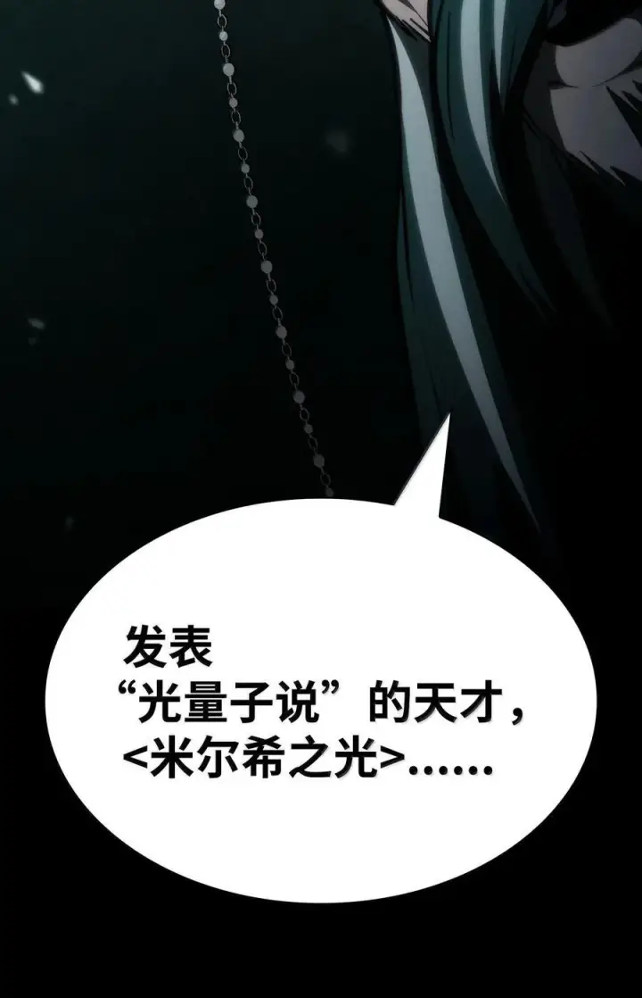 漫画《无限魔法师》83 记忆转移第48张图