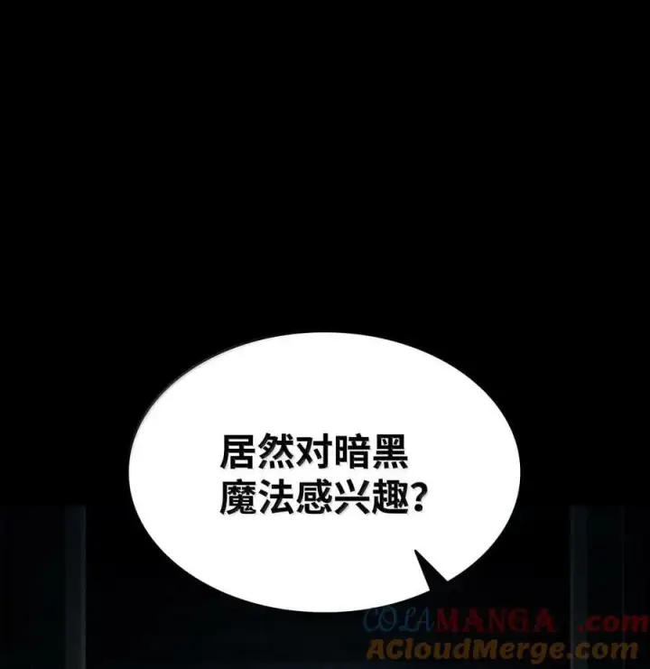漫画《无限魔法师》83 记忆转移第49张图