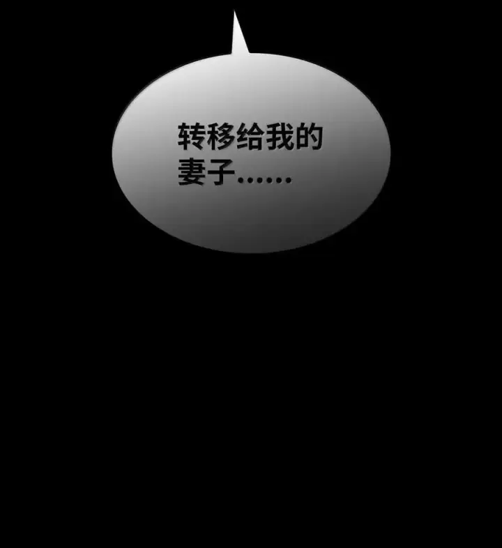漫画《无限魔法师》83 记忆转移第52张图
