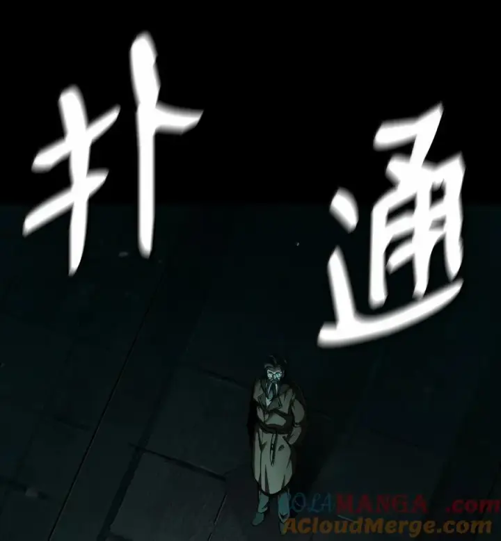 漫画《无限魔法师》83 记忆转移第53张图