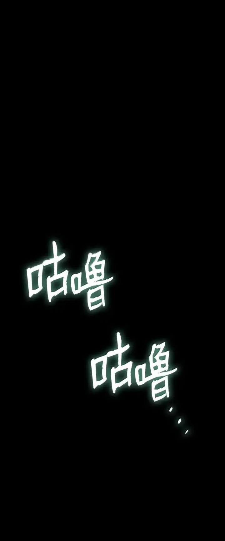 漫画《无限魔法师》83 记忆转移第55张图