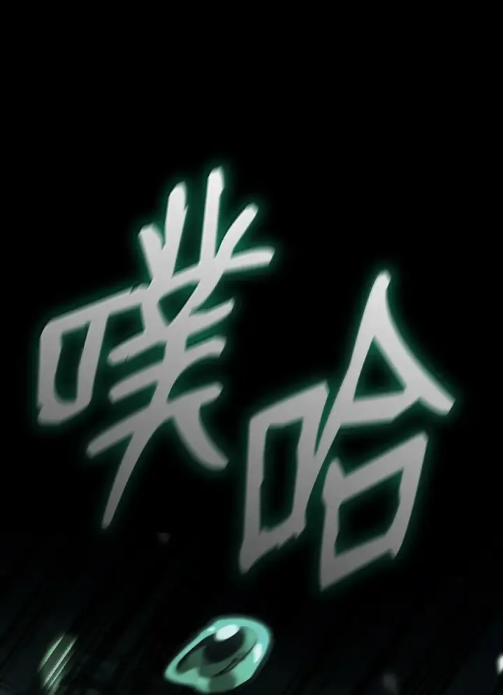 漫画《无限魔法师》83 记忆转移第56张图