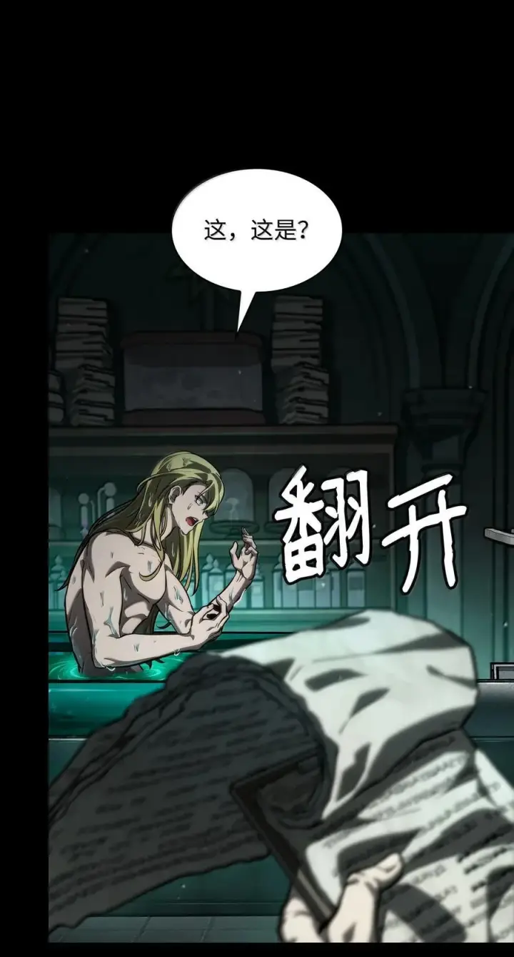 漫画《无限魔法师》83 记忆转移第58张图