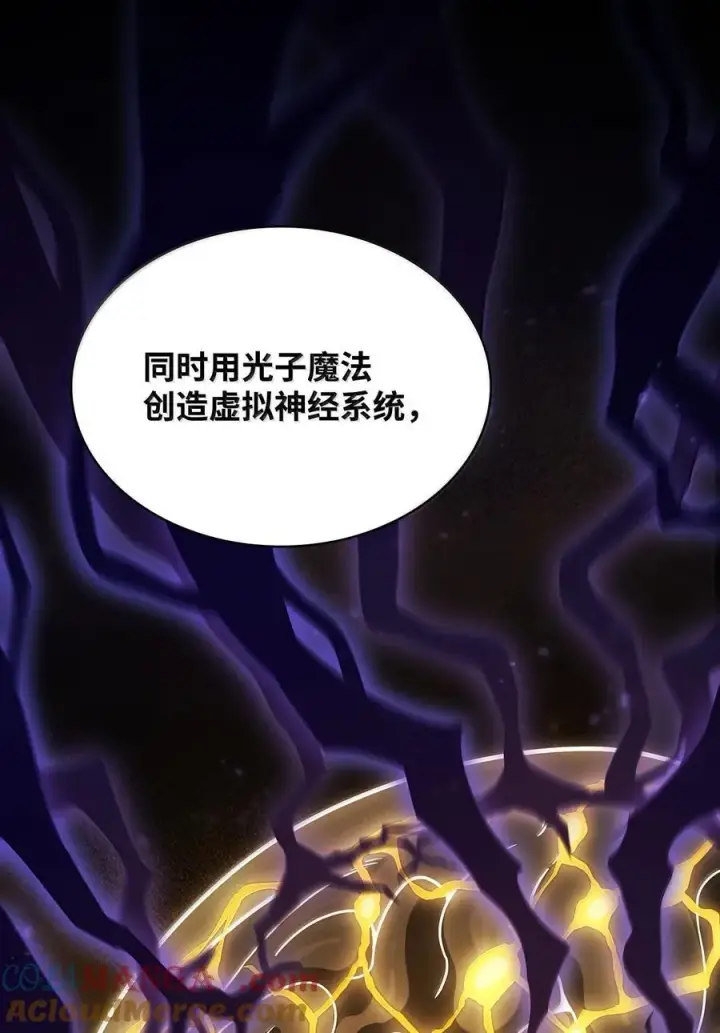 漫画《无限魔法师》83 记忆转移第61张图