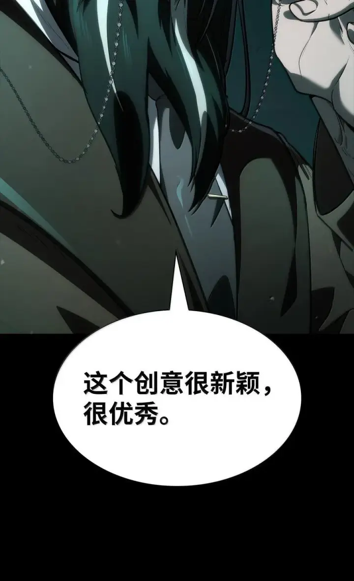 漫画《无限魔法师》83 记忆转移第66张图
