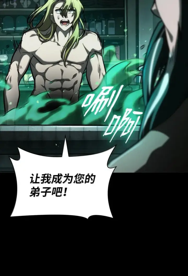 漫画《无限魔法师》83 记忆转移第68张图