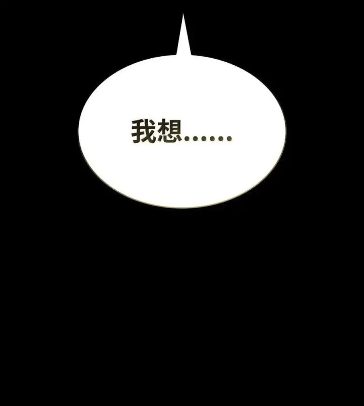 漫画《无限魔法师》83 记忆转移第70张图