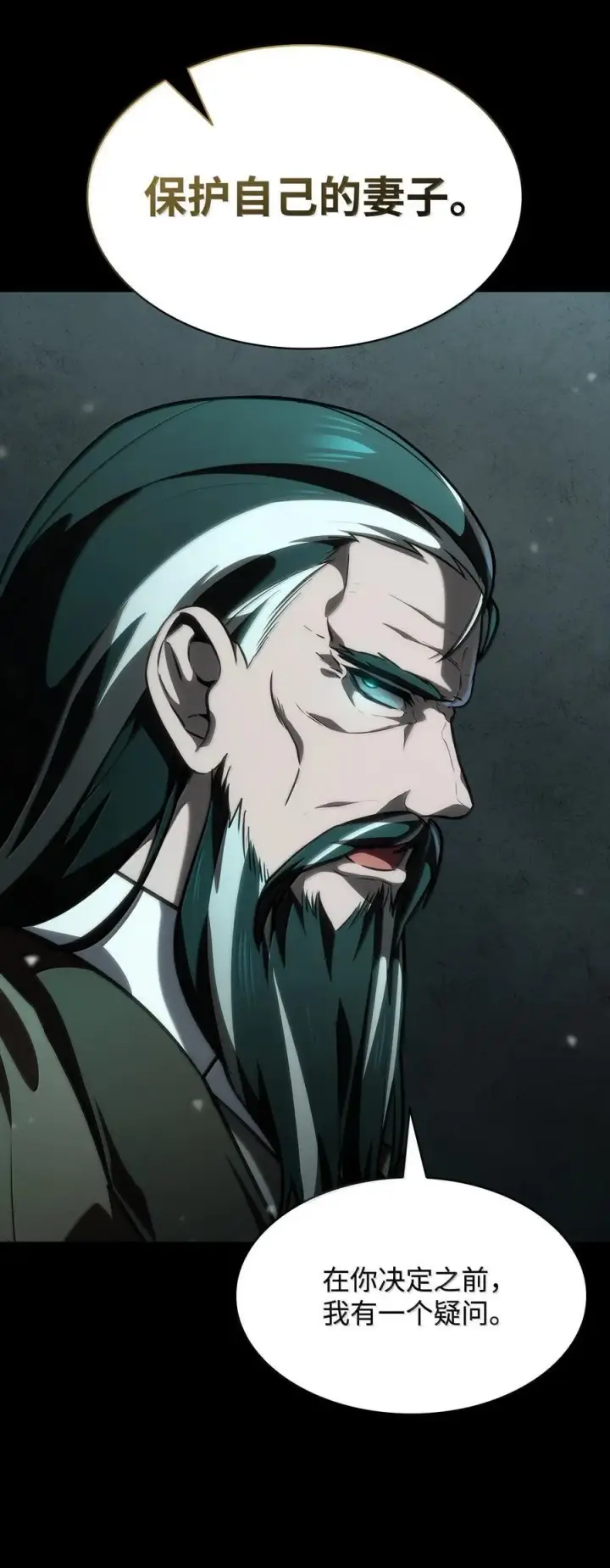 漫画《无限魔法师》83 记忆转移第71张图