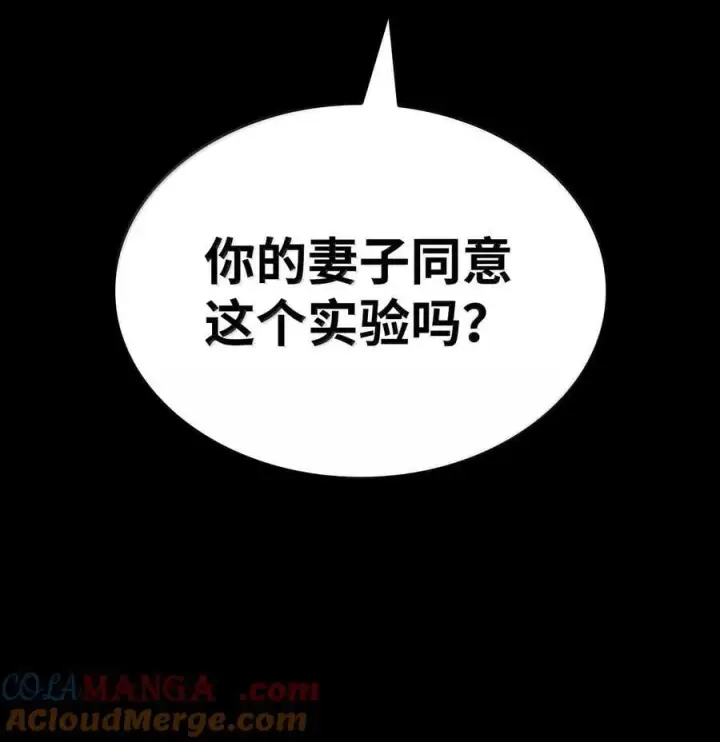 漫画《无限魔法师》83 记忆转移第73张图