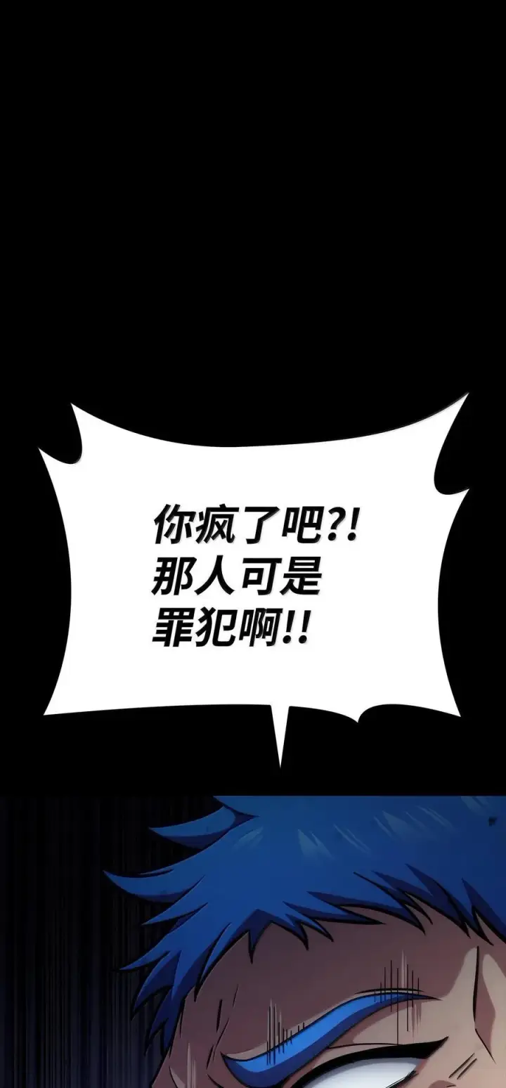 漫画《无限魔法师》83 记忆转移第76张图