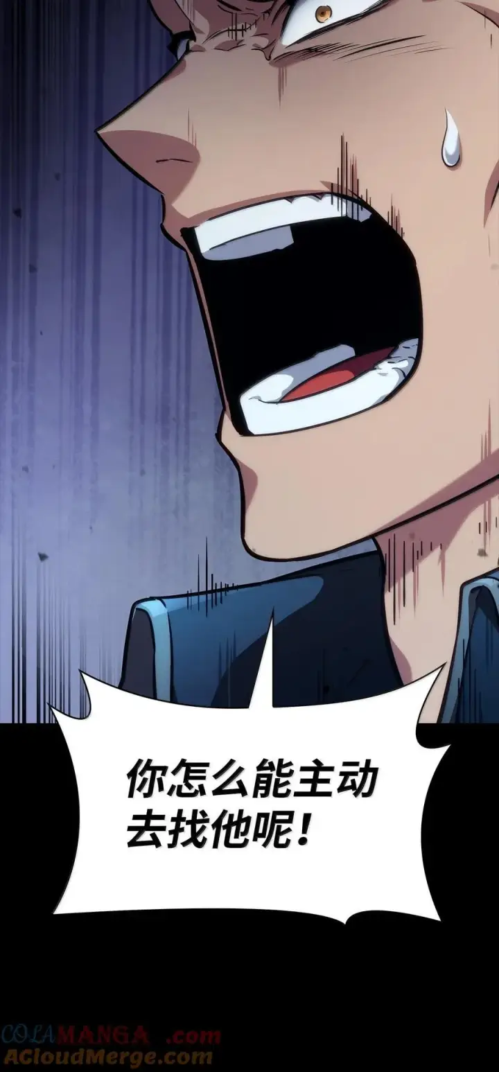漫画《无限魔法师》83 记忆转移第77张图