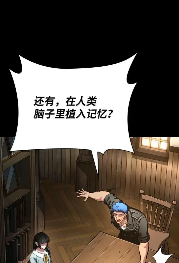 漫画《无限魔法师》83 记忆转移第78张图