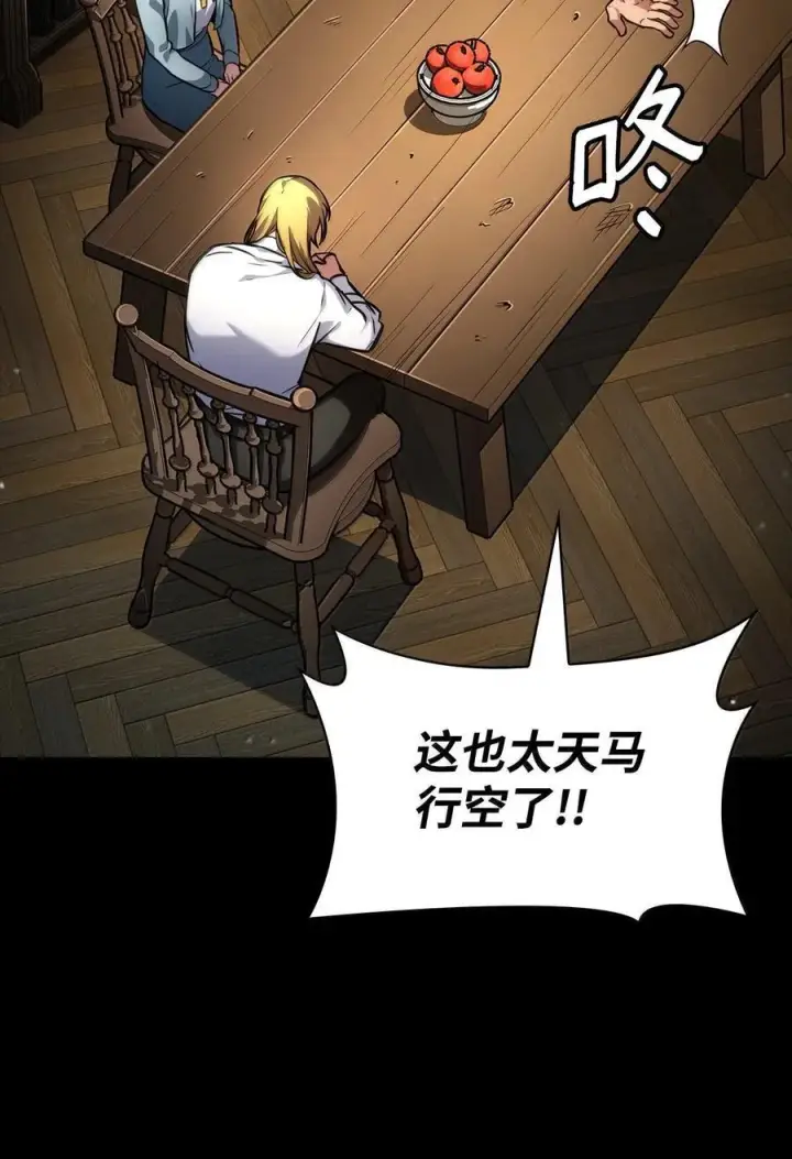 漫画《无限魔法师》83 记忆转移第79张图