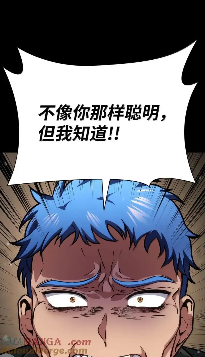 漫画《无限魔法师》83 记忆转移第81张图