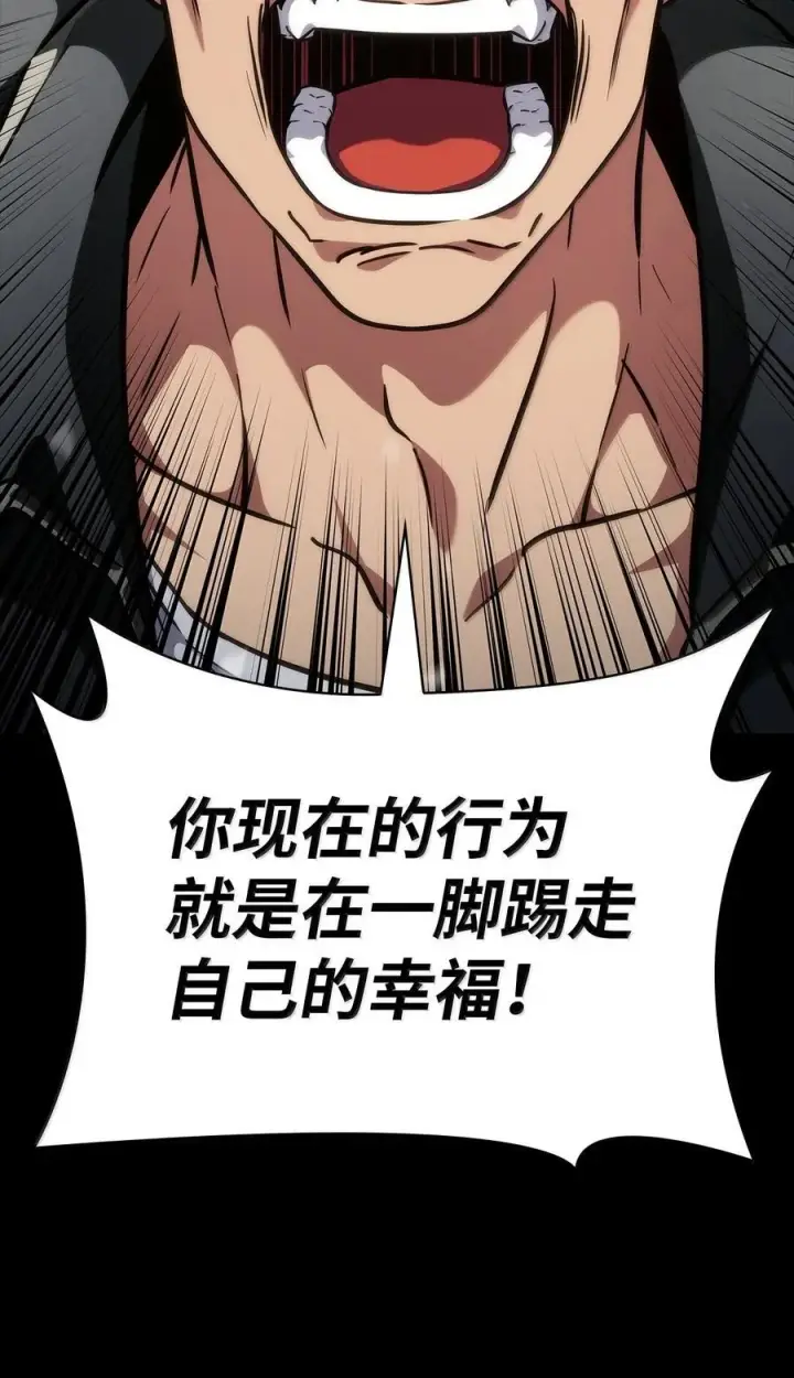 漫画《无限魔法师》83 记忆转移第82张图