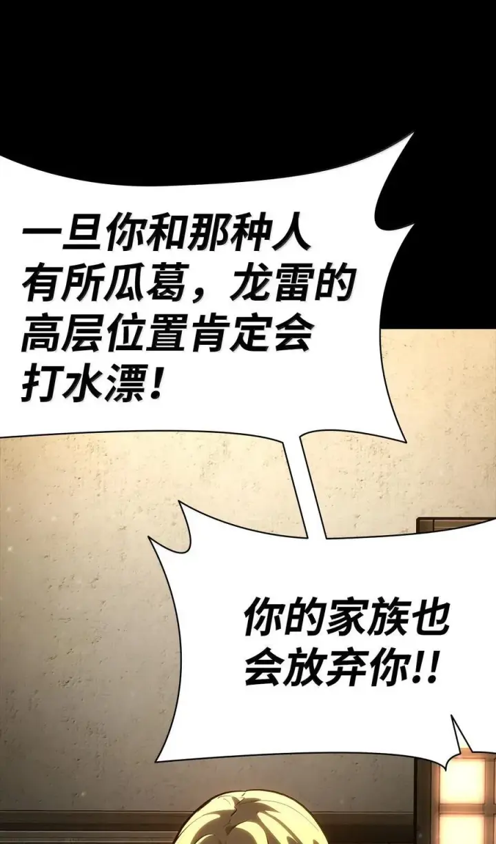 漫画《无限魔法师》83 记忆转移第83张图