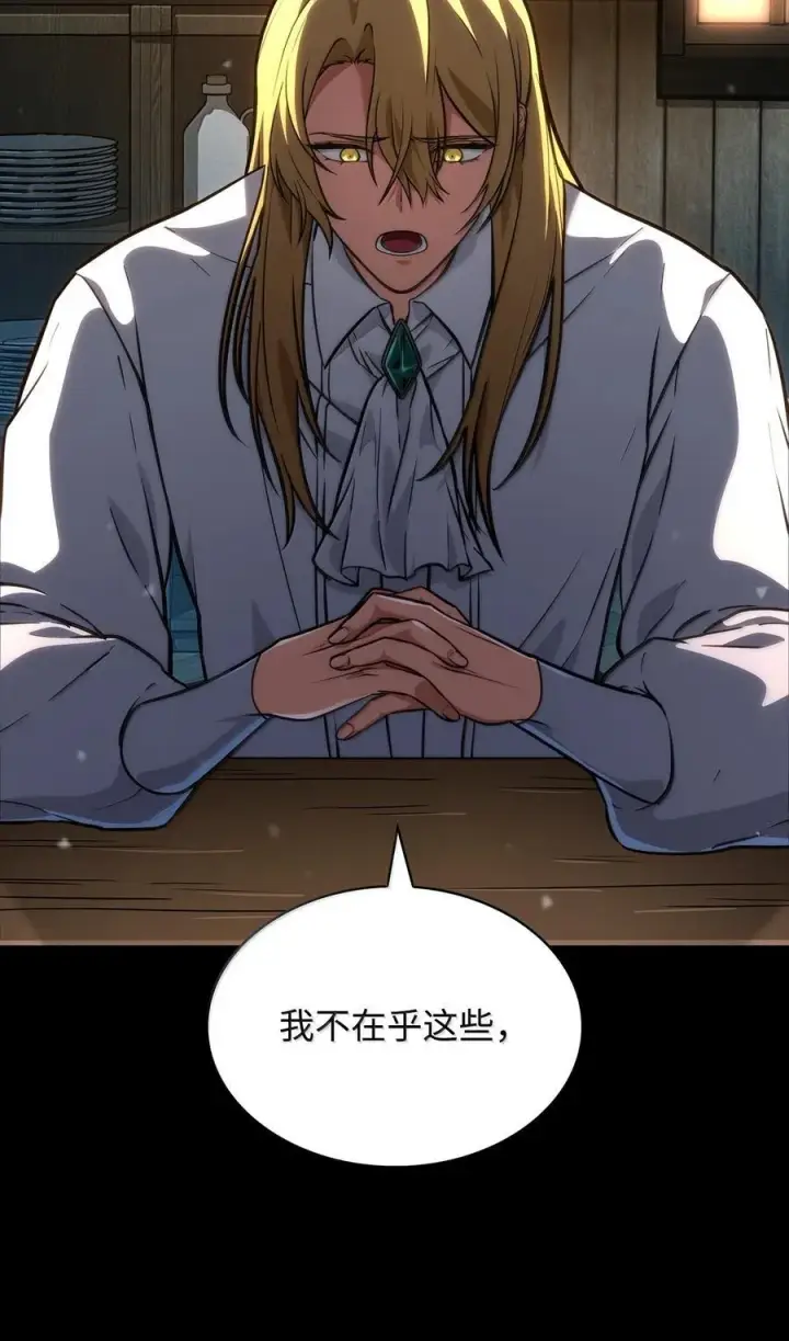 漫画《无限魔法师》83 记忆转移第84张图