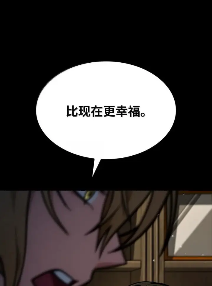 漫画《无限魔法师》83 记忆转移第86张图
