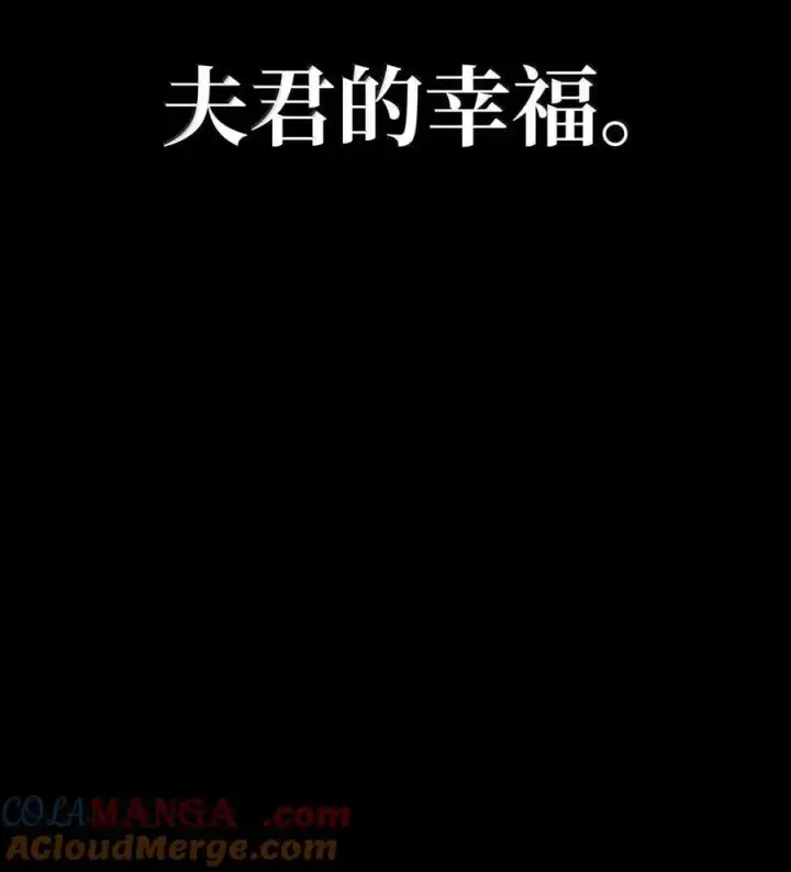 漫画《无限魔法师》83 记忆转移第89张图