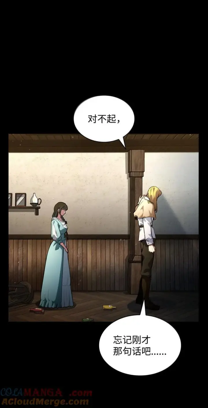 漫画《无限魔法师》83 记忆转移第9张图
