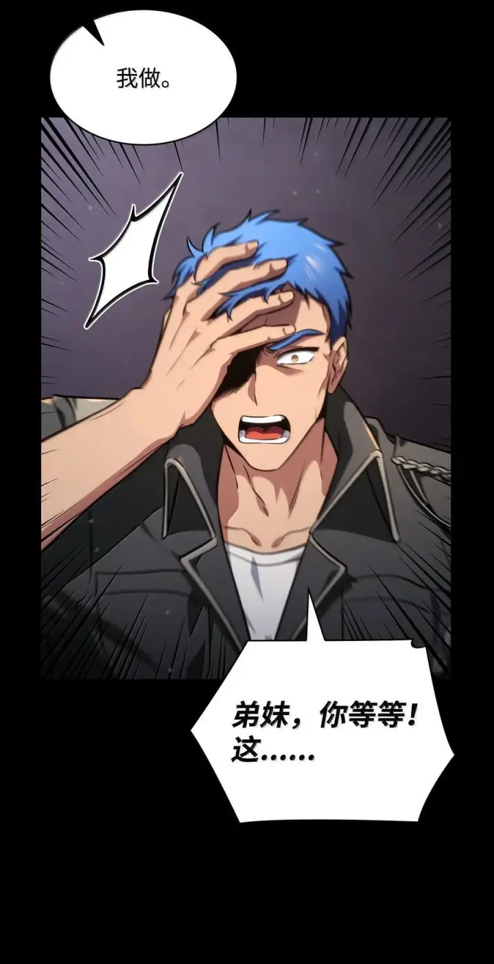 漫画《无限魔法师》83 记忆转移第90张图