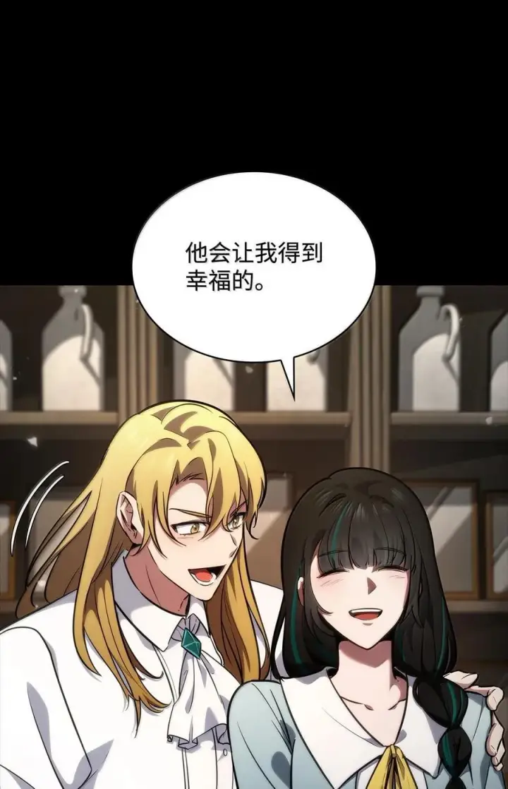 漫画《无限魔法师》83 记忆转移第92张图
