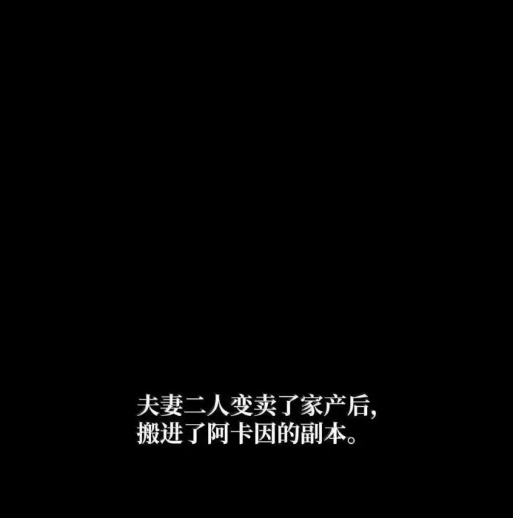 漫画《无限魔法师》83 记忆转移第96张图