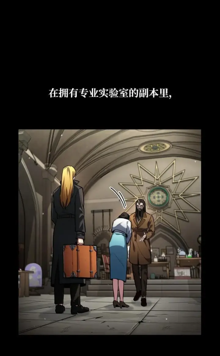 漫画《无限魔法师》83 记忆转移第98张图