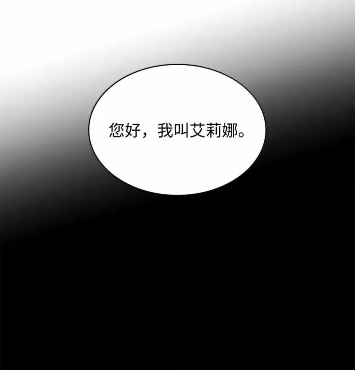 漫画《无限魔法师》84 怀念第104张图