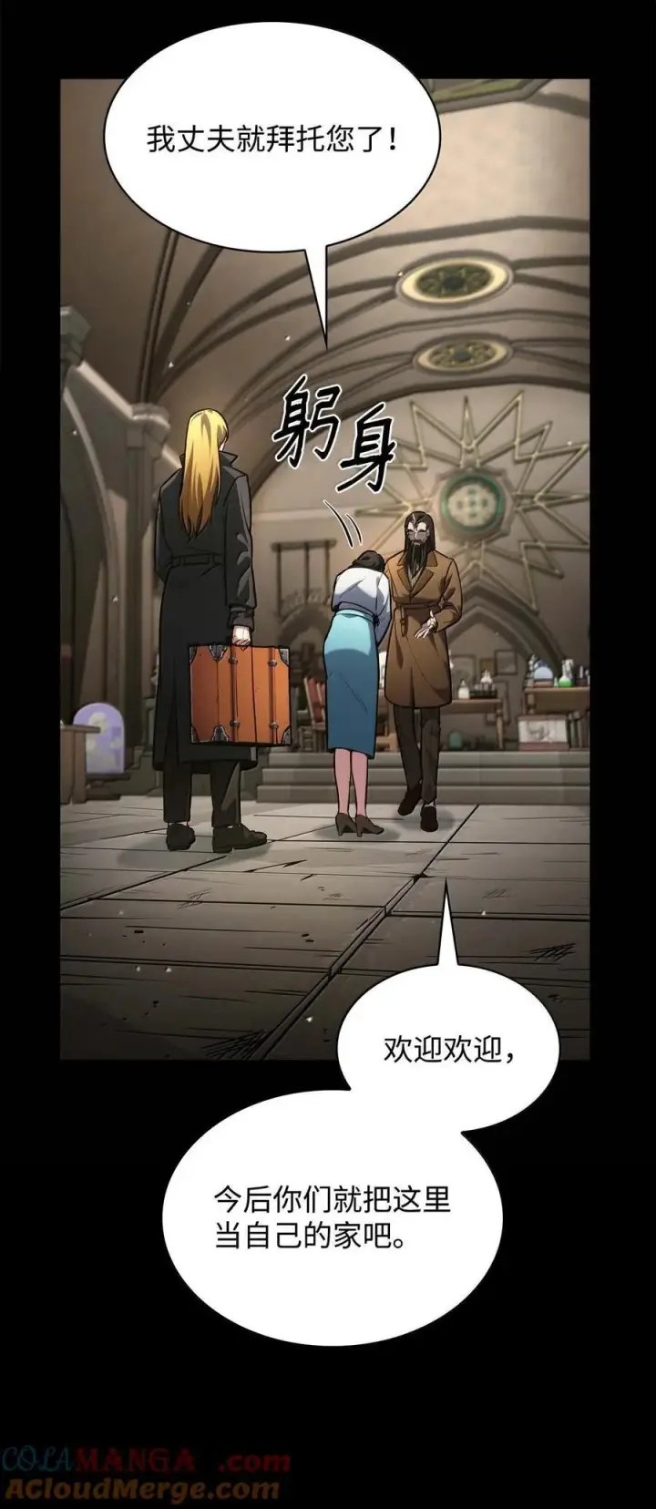 漫画《无限魔法师》84 怀念第105张图