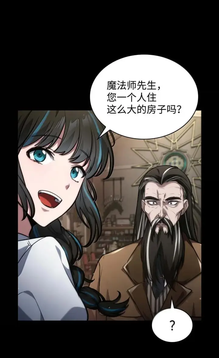 漫画《无限魔法师》84 怀念第106张图